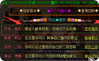新开传奇私服 新开传奇私服