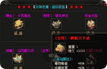 单职业传奇 单职业传奇