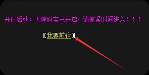 新开传奇私服