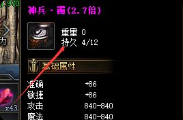 新开传奇私服
