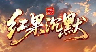 单职业传奇 单职业传奇